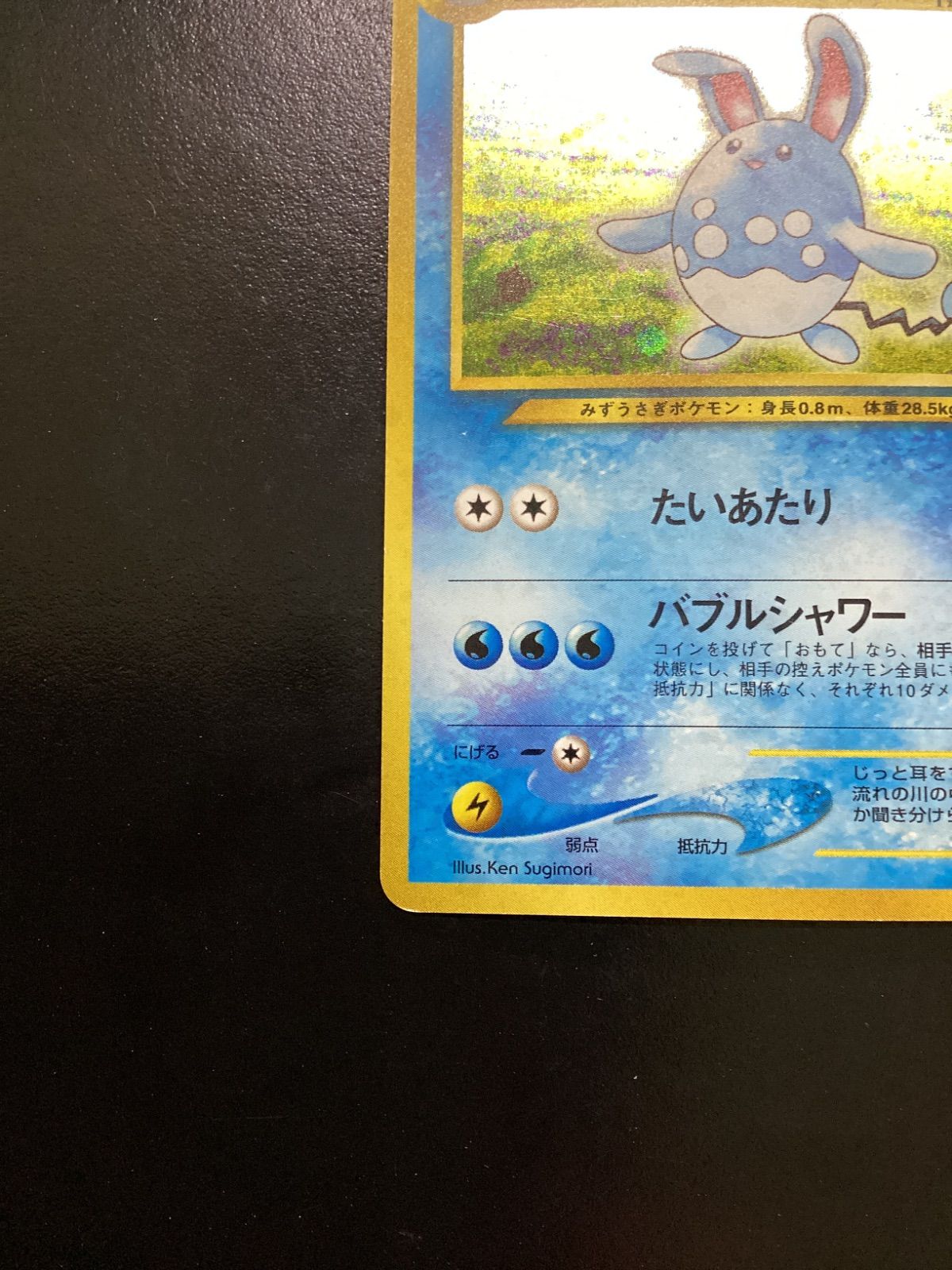 ポケモンカード マリルリ LV.29（旧裏） No.184☆（店舗併売） - メルカリ