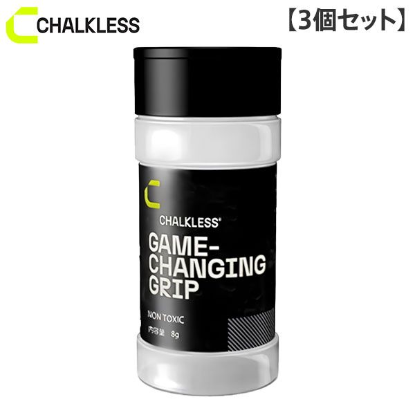3個セット チョークレス ボトル 8ｇ すべり止め モンスターパウダー