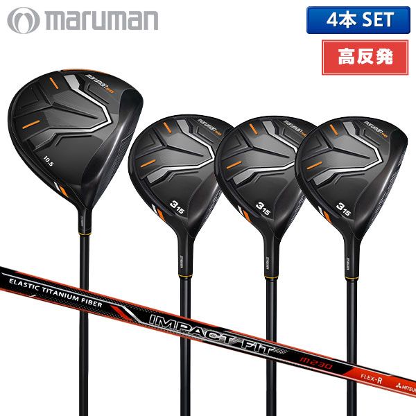 高反発ドライバー マルマン ゴルフ NEW SG ドライバー＋ フェアウェイウッド 4本組(DR,FW×3) IMPACT FIT m230 カーボンシャフト
