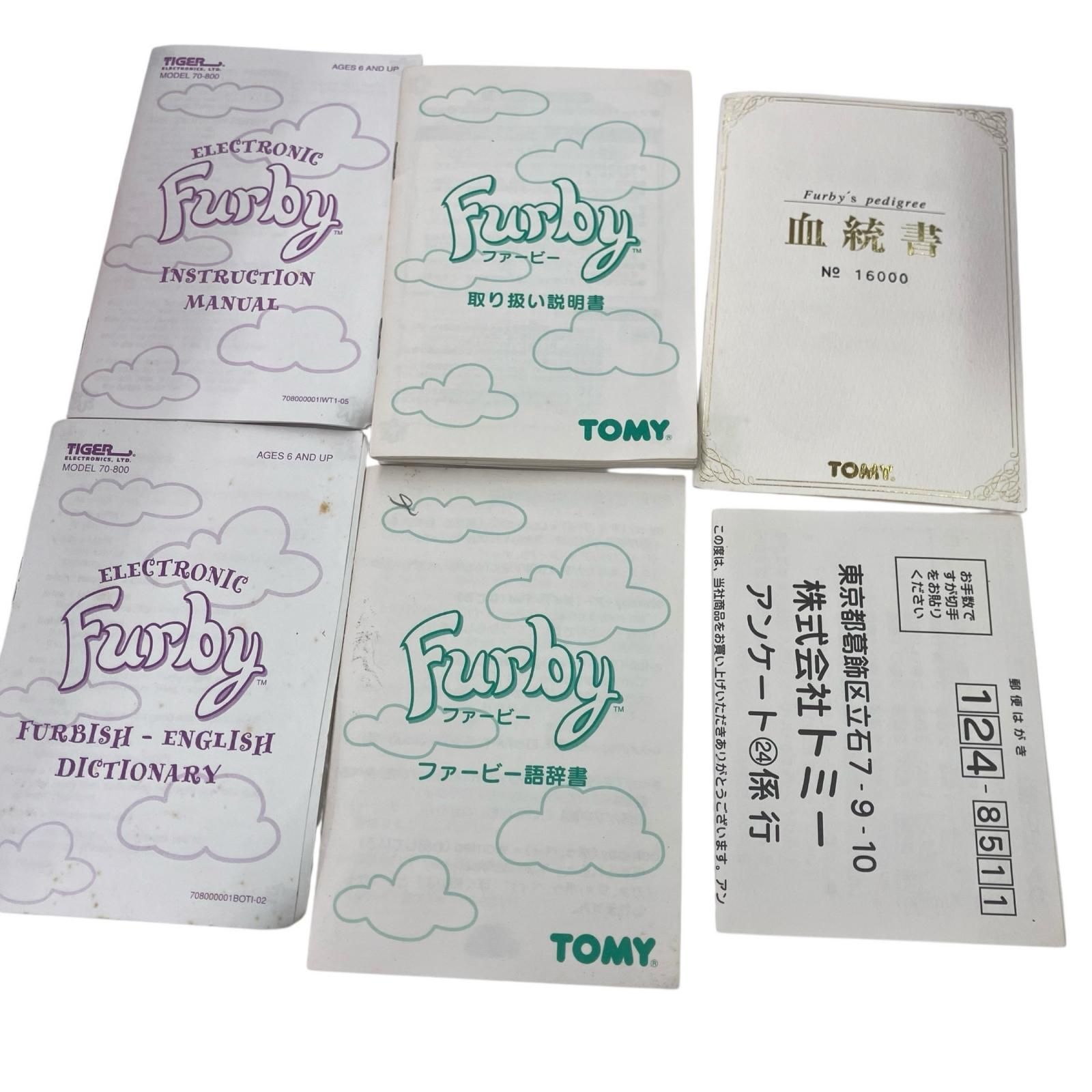 186001 動作未確認 TOMY トミー 英語版 ファービー - メルカリ