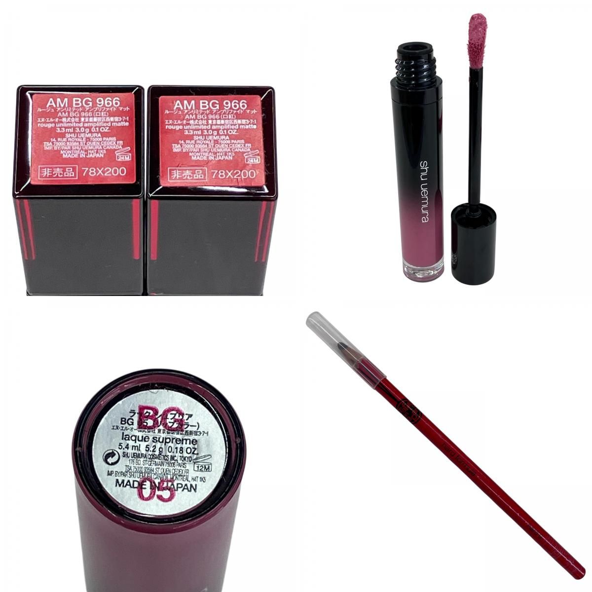 186005 shuuemura シュウウエムラ メイクアップ用品、コスメ雑貨 11点
