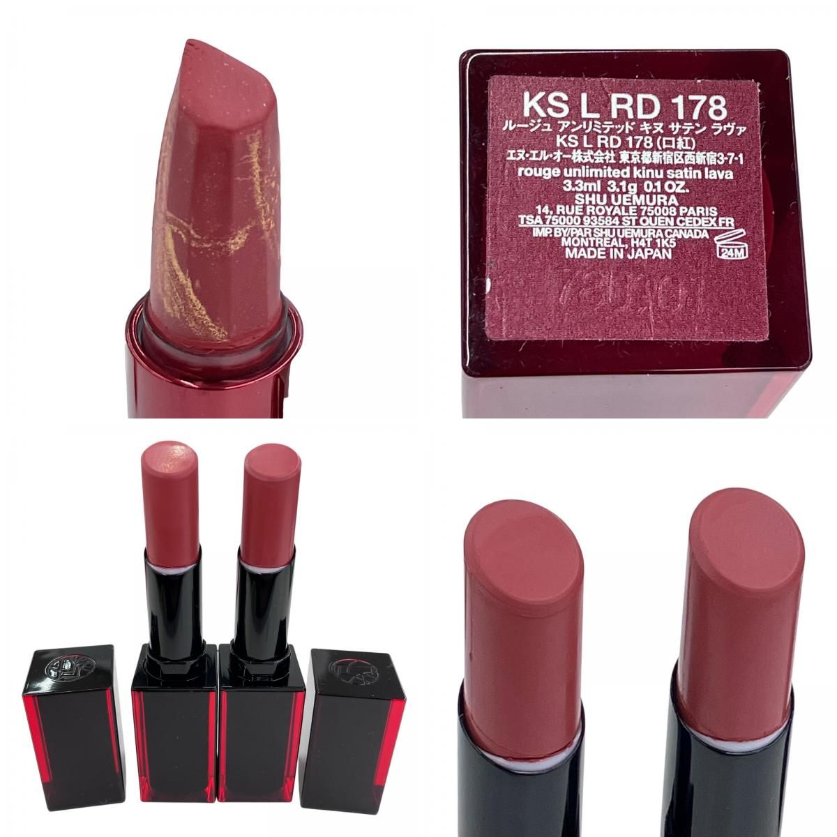 186005 shuuemura シュウウエムラ メイクアップ用品、コスメ雑貨 11点 