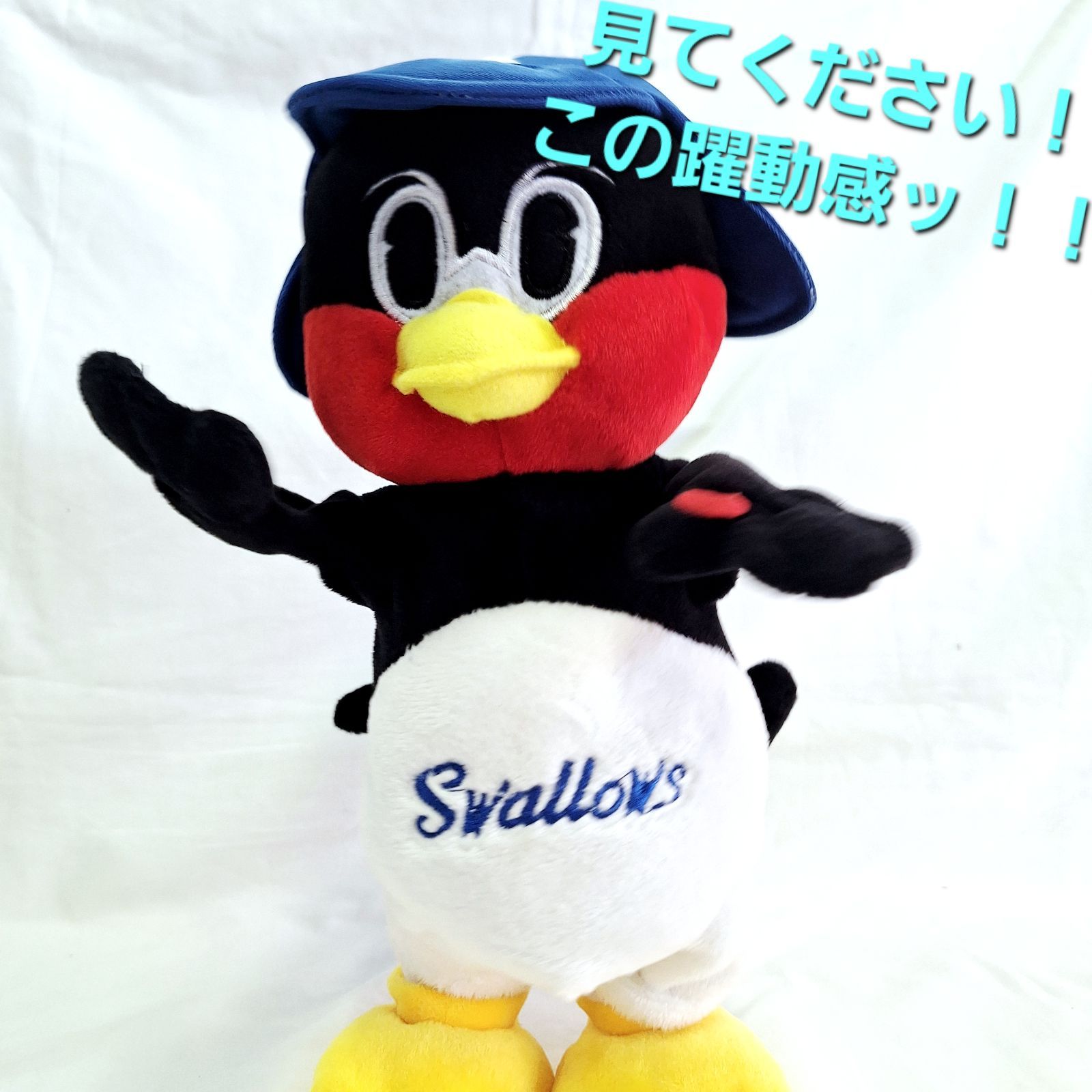 中古☆初代旧モデル ダンシングつば九郎 ヤクルトスワローズ