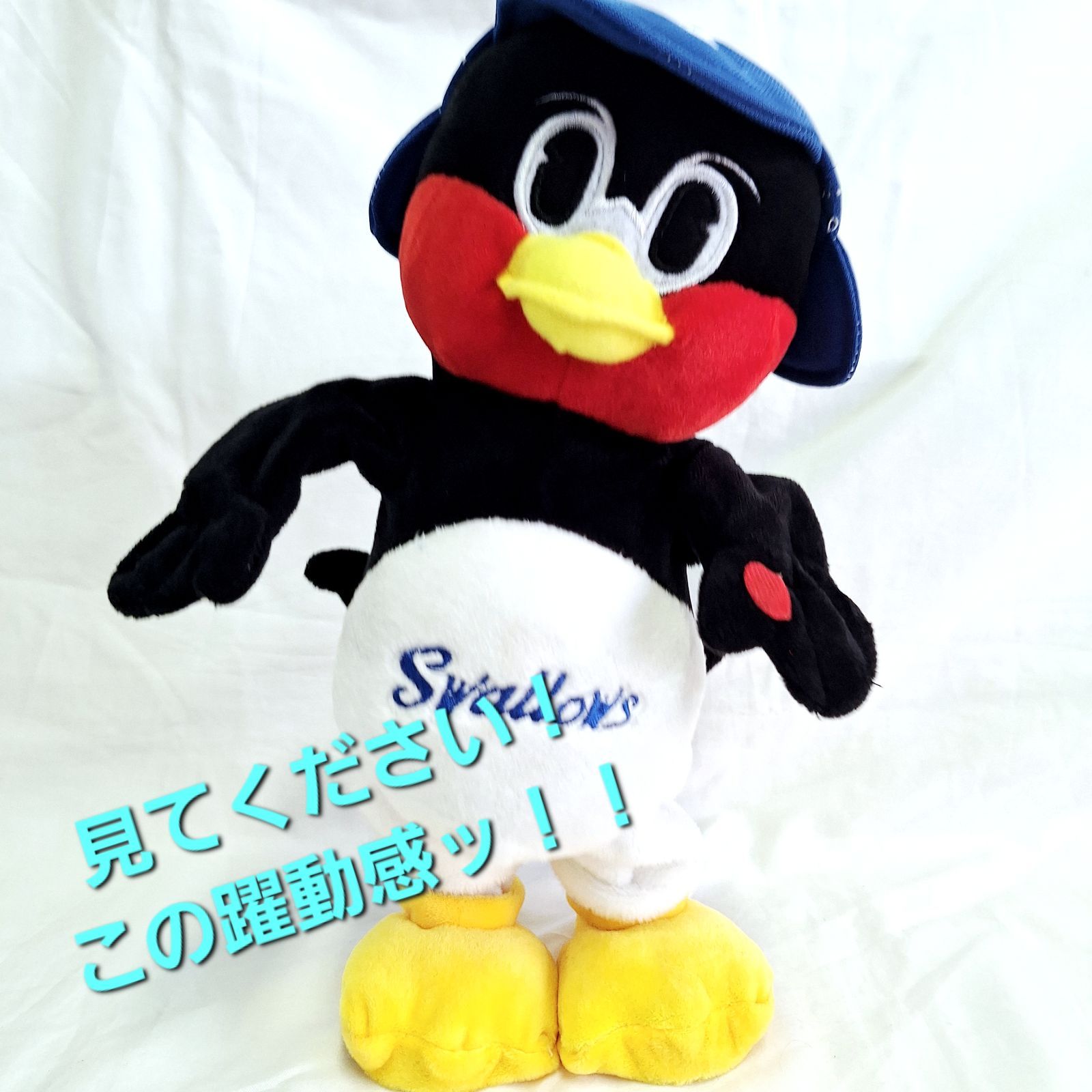 中古☆初代旧モデル ダンシングつば九郎 ヤクルトスワローズ