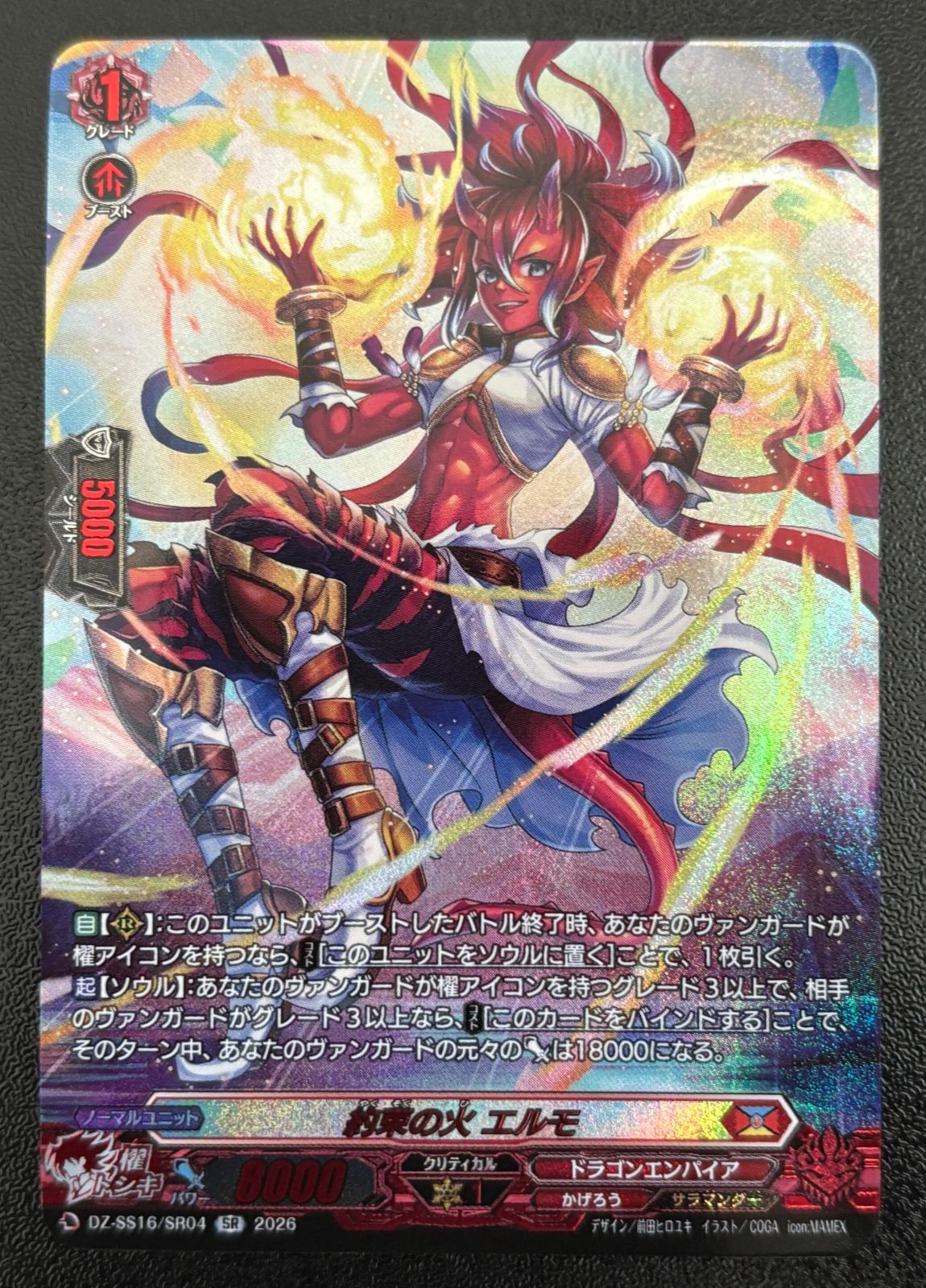 ヴァンガード 約束の火 エルモ SR DZ-SS16/SR04 伝説の先導者達 - メルカリ