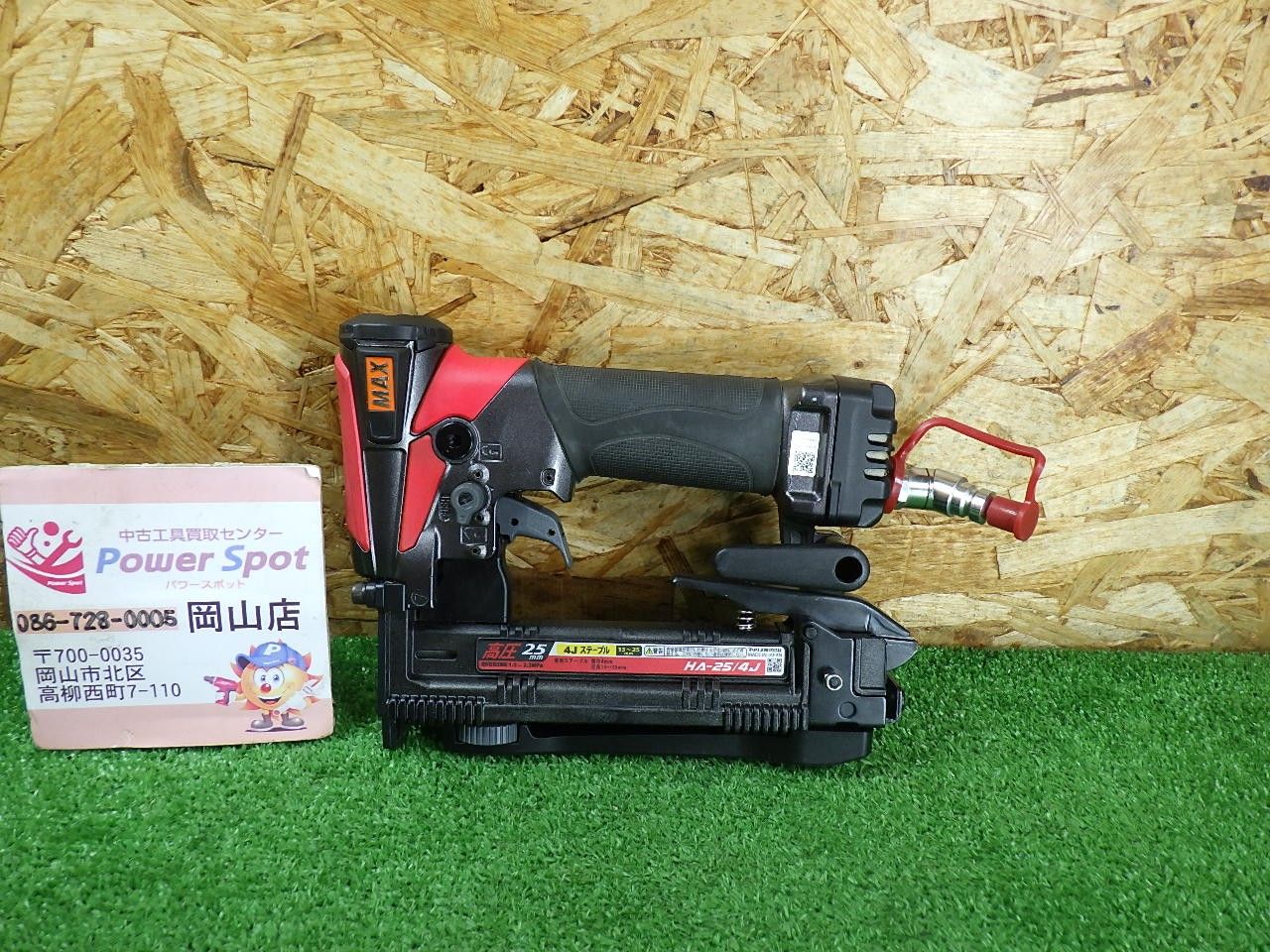マックス 高圧 25mm エアタッカ HA-25/4J ステープル用 肩巾4mm エア 
