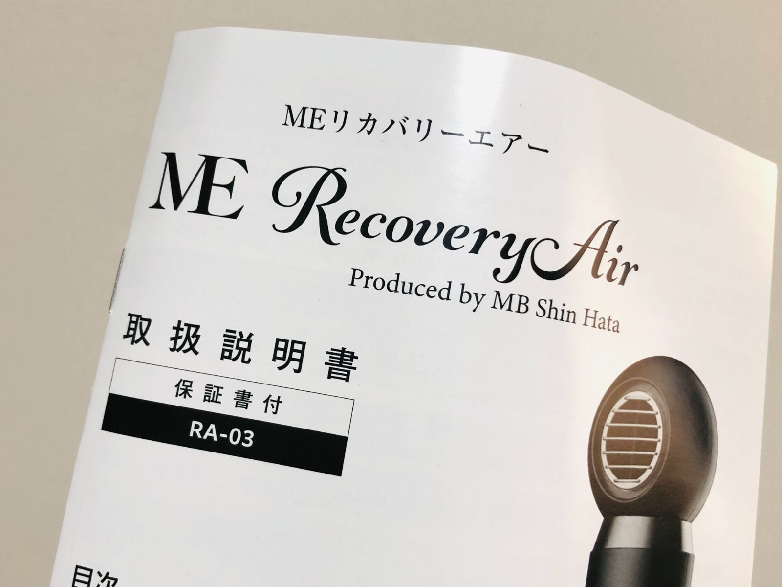 ME Recovery Air MEリカバリーエアー RA-03 ヘアドライヤー - メルカリ