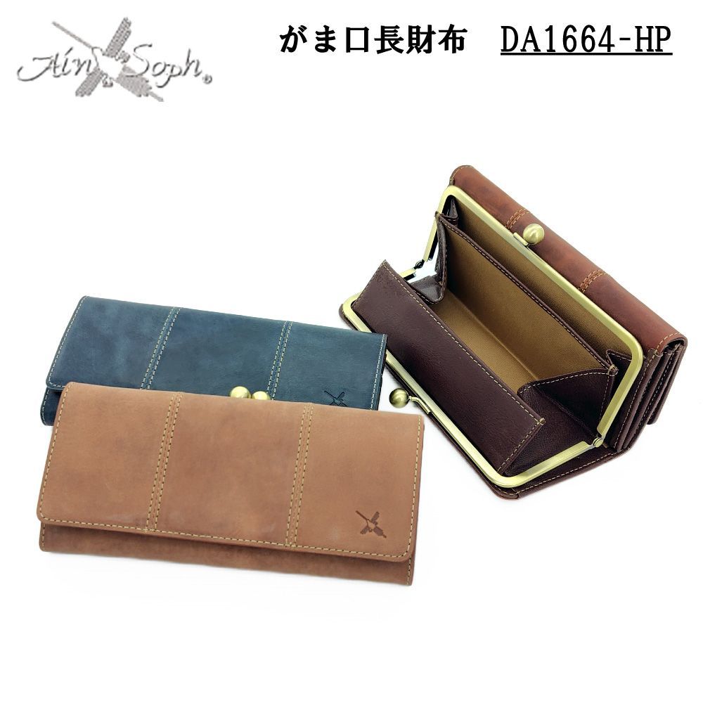 Ain Soph アインソフ がまぐち 長財布 ロングウォレット 収納力