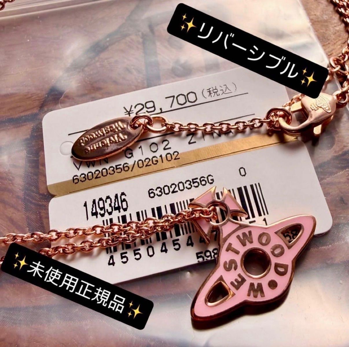 未使用廃盤VivienneWestwood リバーシブル オーブネックレス - メルカリ