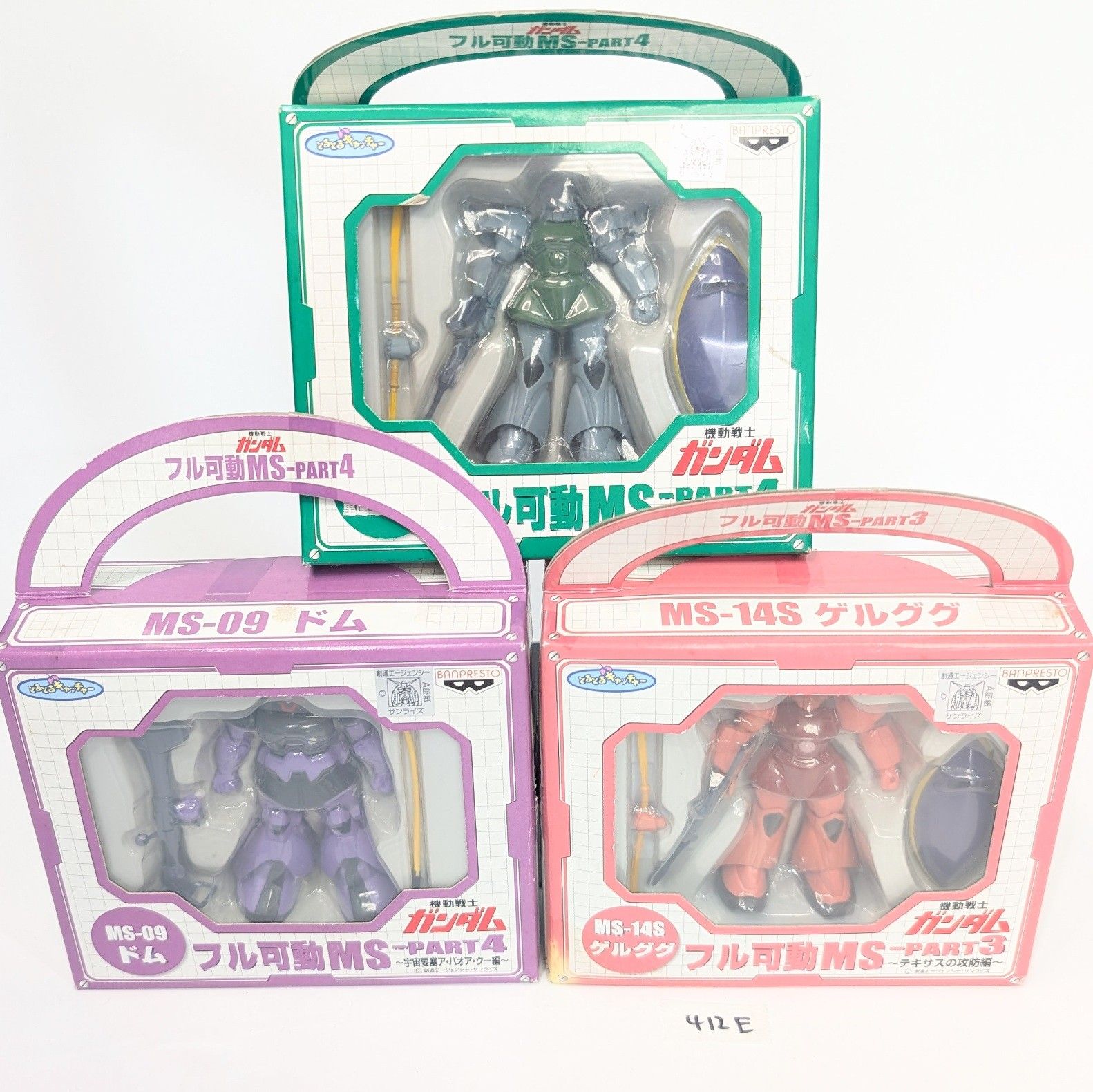 希少 バンプレスト 機動戦士ガンダム フル可動MS PART3&4 3体セット 
