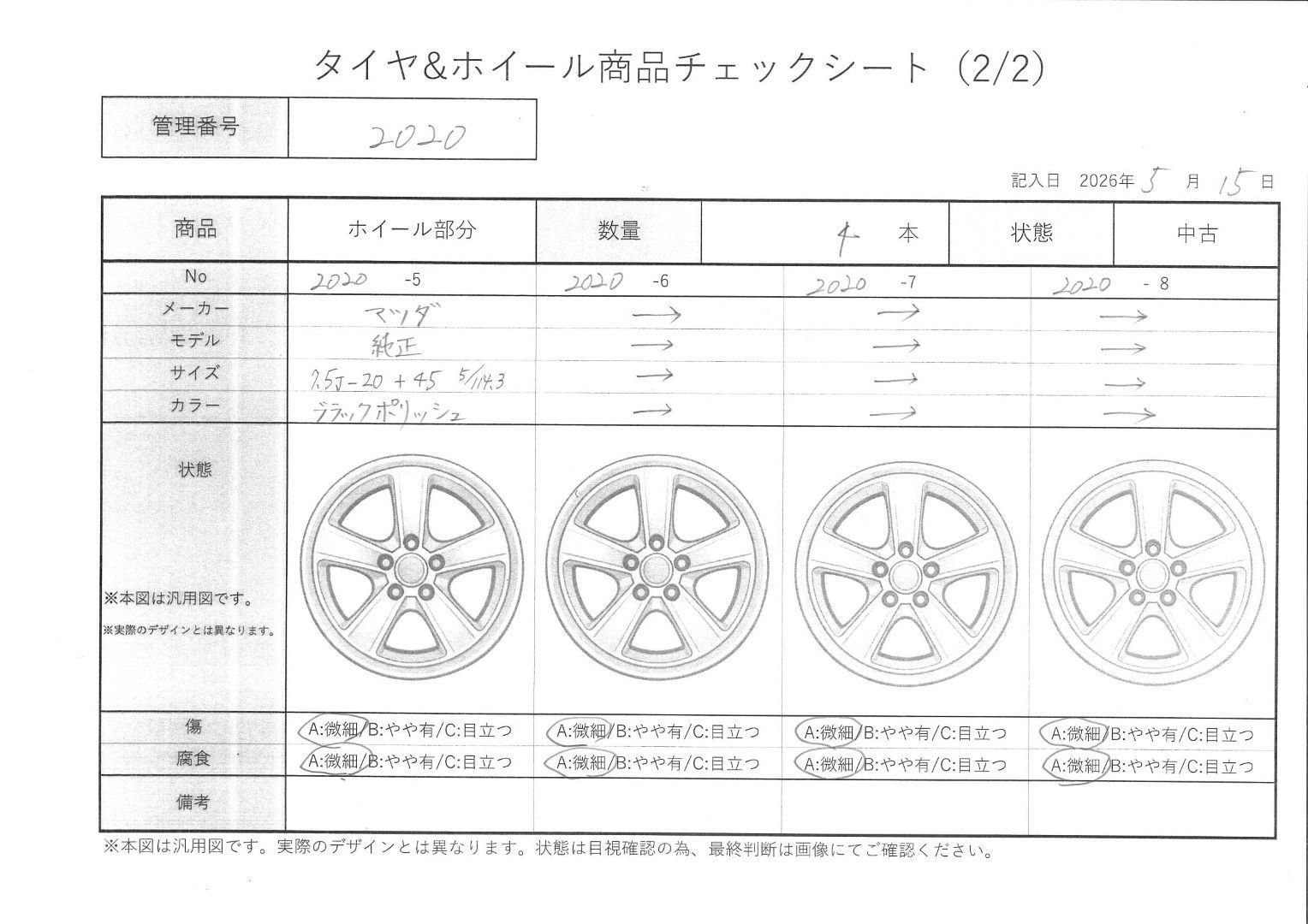 タイヤ、ホイール MAZDA 純正ホイール 1台分