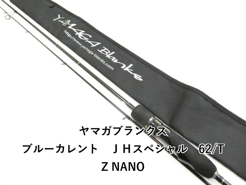 ヤマガブランクス ブルーカレント　ＪＨスペシャル　62/TZ NANO (03-9305270015)