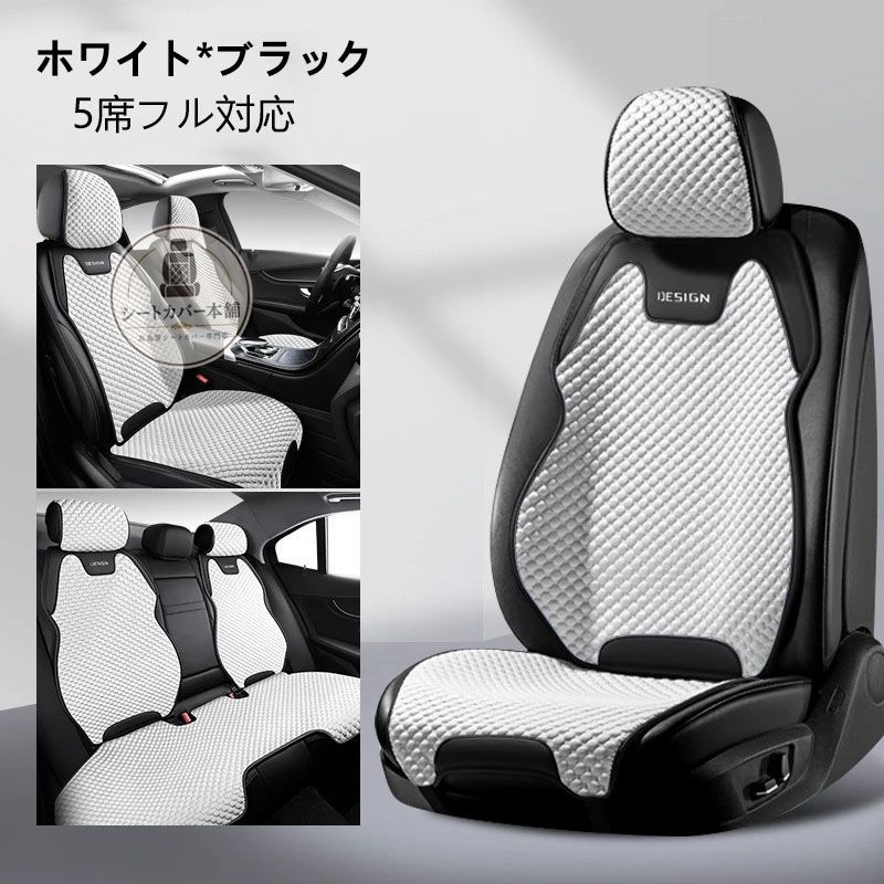人気商品 ホンダ シャトル GK系車用シートカバー 全席5人乗りセット 5 人気商品 ホンダ シャトル GK系車用シートカバー 全席5人乗りセット 5