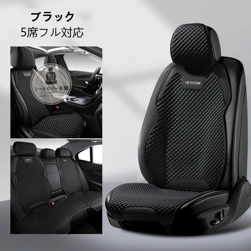 美品　値下げGK系　シャトル　シートカバー 人気商品 ホンダ シャトル GK系車用シートカバー 全席5人乗りセット 5