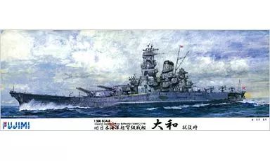 【中古】プラモデル 1/500 旧日本海軍戦艦 大和 就役時 「艦船シリーズ」 [500艦船]
