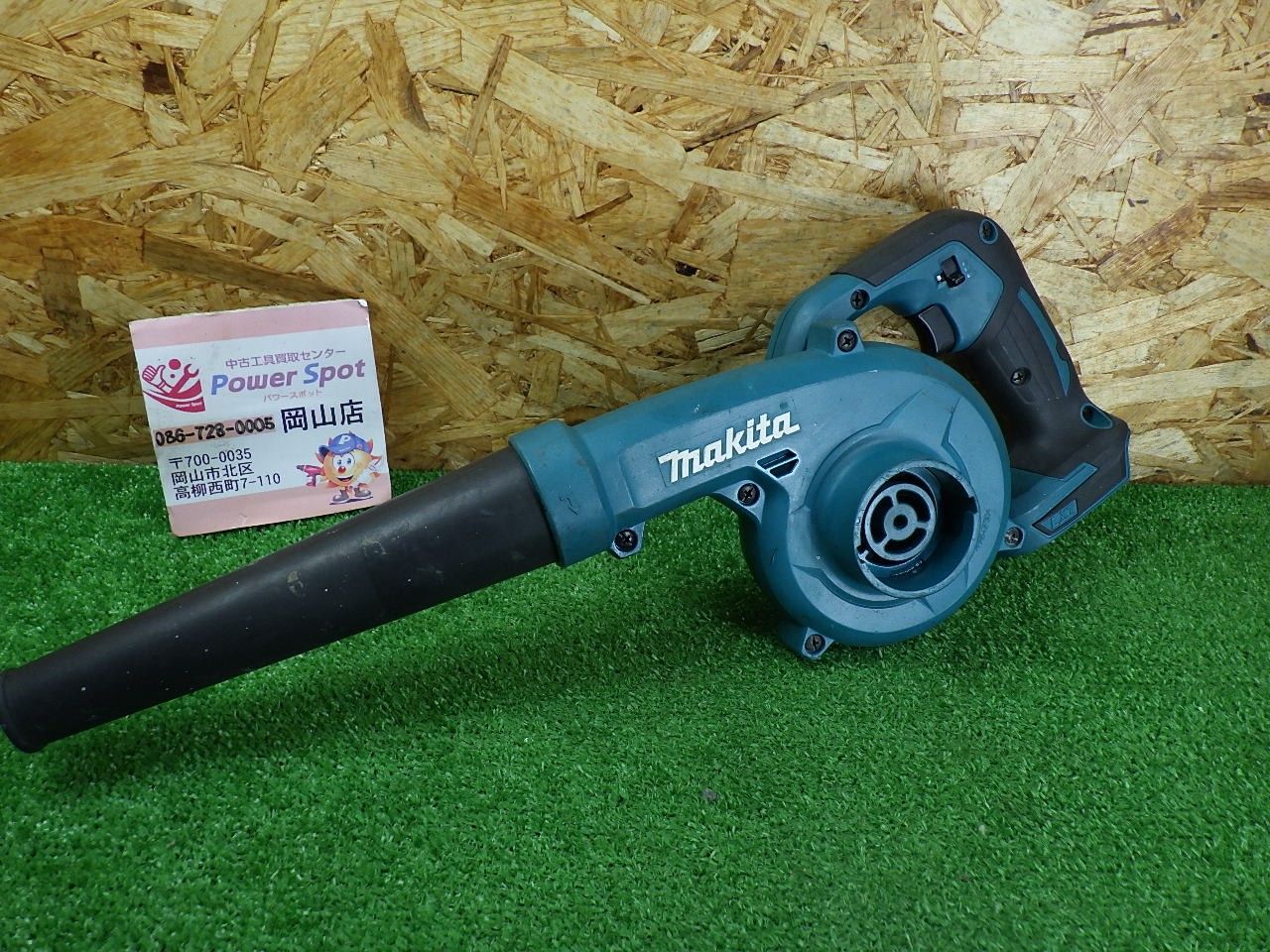 マキタ 18V ブロワ UB185D 本体のみ 吹き飛ばしに 送風 充電式 電動工具 ブロア 清掃 掃除 makita 中古品