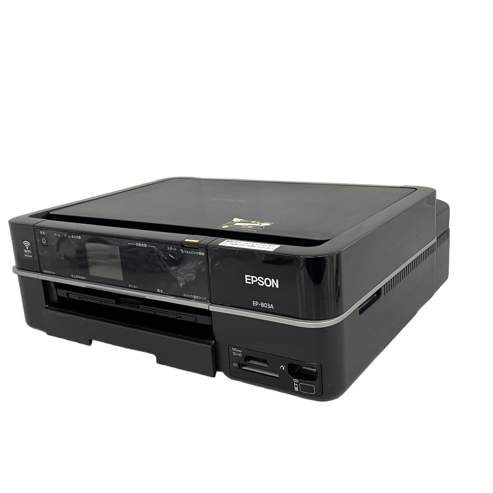 EPSON EP-803A プリンター インクジェットプリンター 2011年製 複合機 PC周辺機器 家電 ジャンク K11185670
