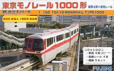 【中古】プラモデル 1/150 東京モノレール 50周年記念 ヒストリートレイン 500形導入 1969年仕様 「ストラクチャーキットシリーズ No.11」