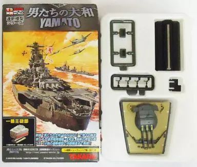 [Used] Plastic Model 1/700 Yamato Ichiban Artillery Division Operation Tenichi “Tanzan Model Series: Men's Yamato”