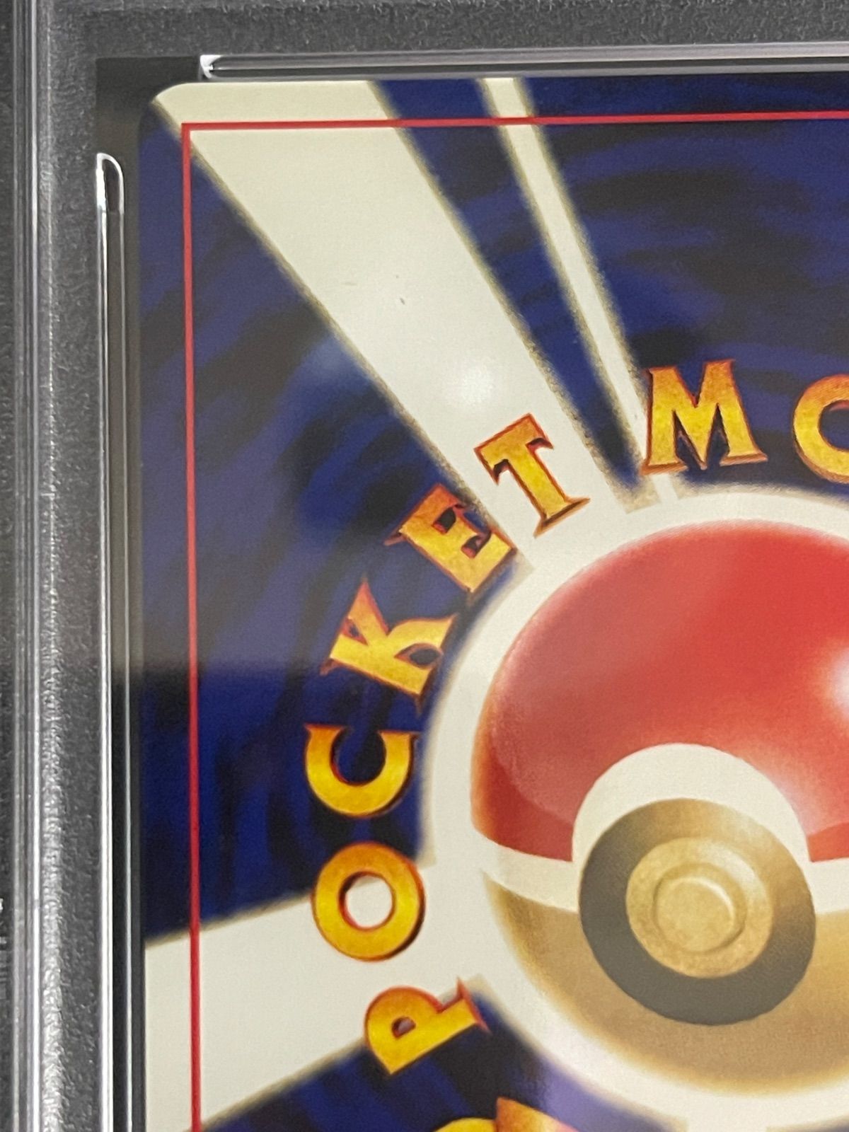 ポケモンカード 2000年 セレビィ 旧裏 プロモ プレミアファイル3 PSA10