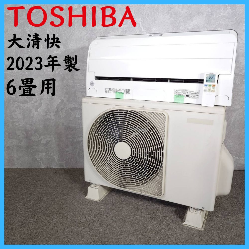 【2023年製】東芝 TOSHIBA RAS-K221DZ 大清快 ルームエアコン RAS-K221ADZ 室外機