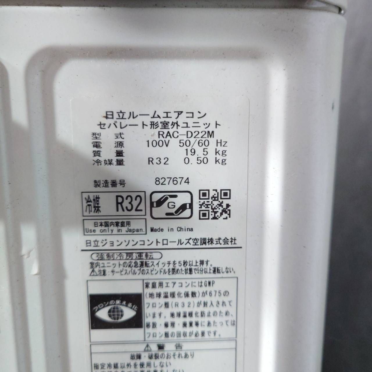 2023年製】HITACHI 日立 RAS-D22M 白くまくん ルームエアコン 6畳用 
