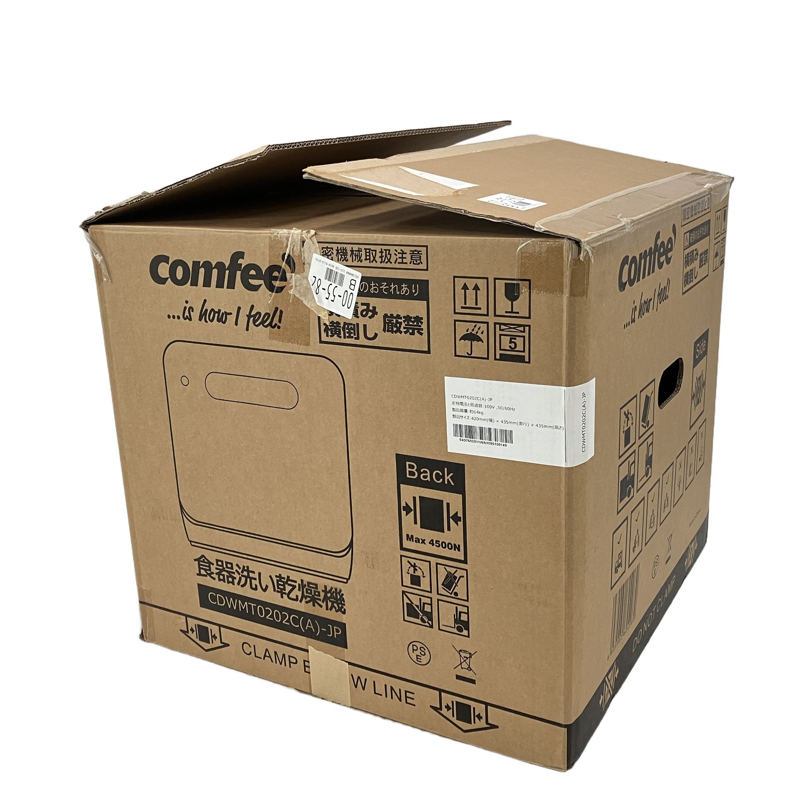 COMFEE CDWMT0202C(A)-JP 1-3人用 IOT遠隔操作 食器洗い乾燥機 食洗機 