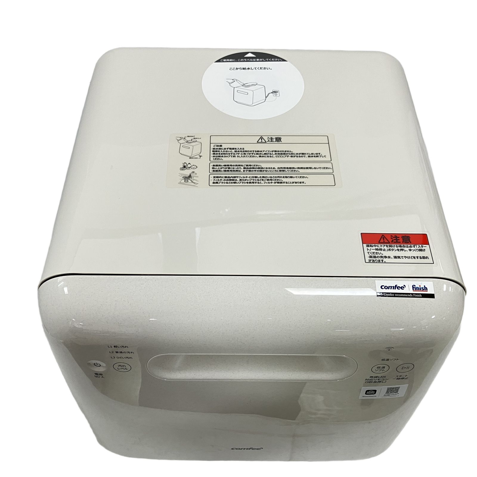 COMFEE CDWMT0202C(A)-JP 1-3人用 IOT遠隔操作 食器洗い乾燥機 食洗機 