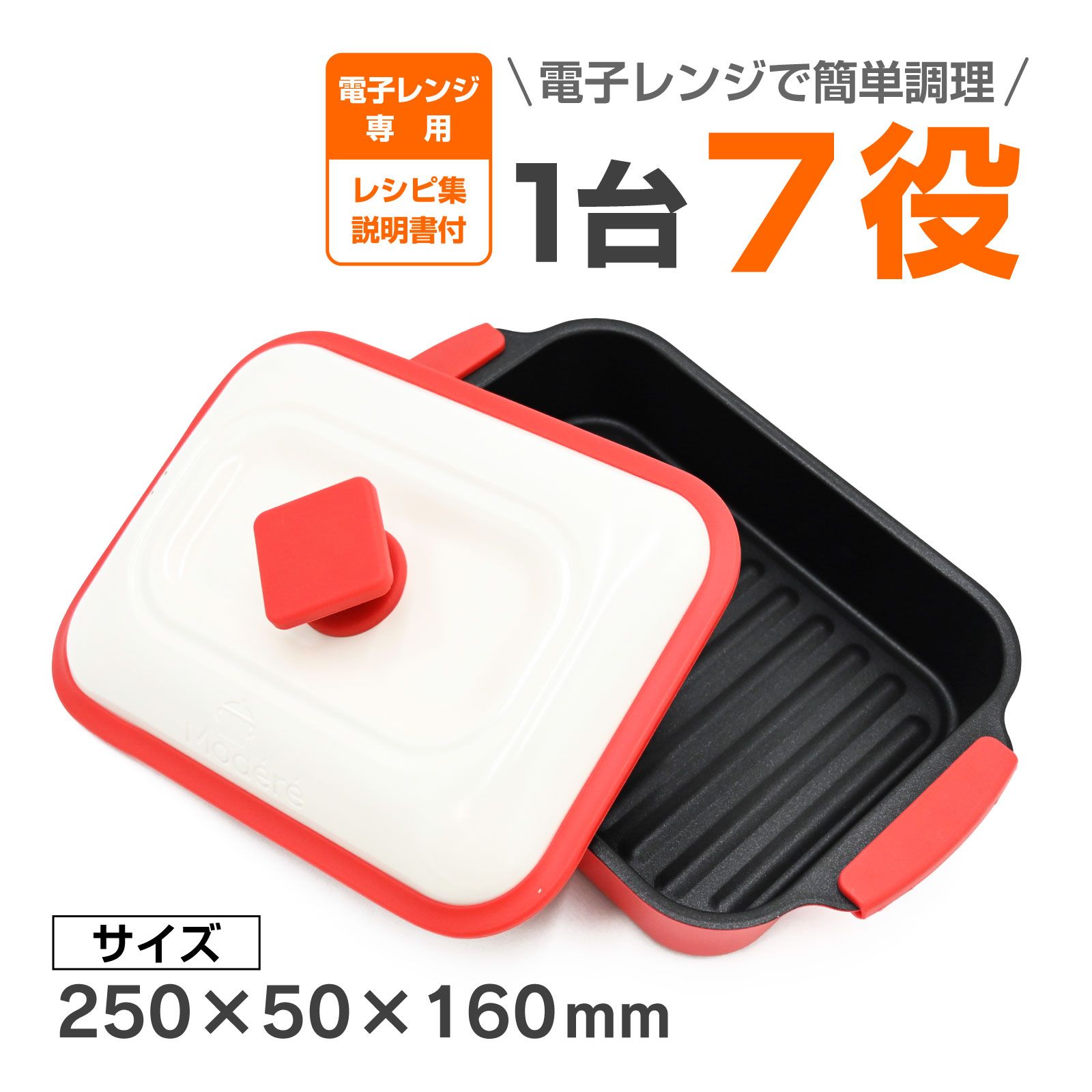 電子レンジ 調理器 角型 焼き魚 目玉焼き グリル対応 レシピ付き 電子 