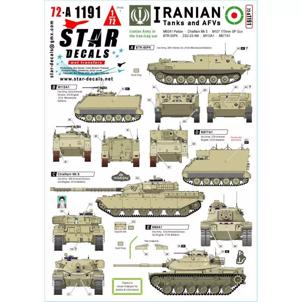 【中古】塗料・工具 1/72 現用 イラン軍AFV#1 1980年代イラン・イラク戦争のイラン陸軍 デカール [SD72-A1191] - メルカリ