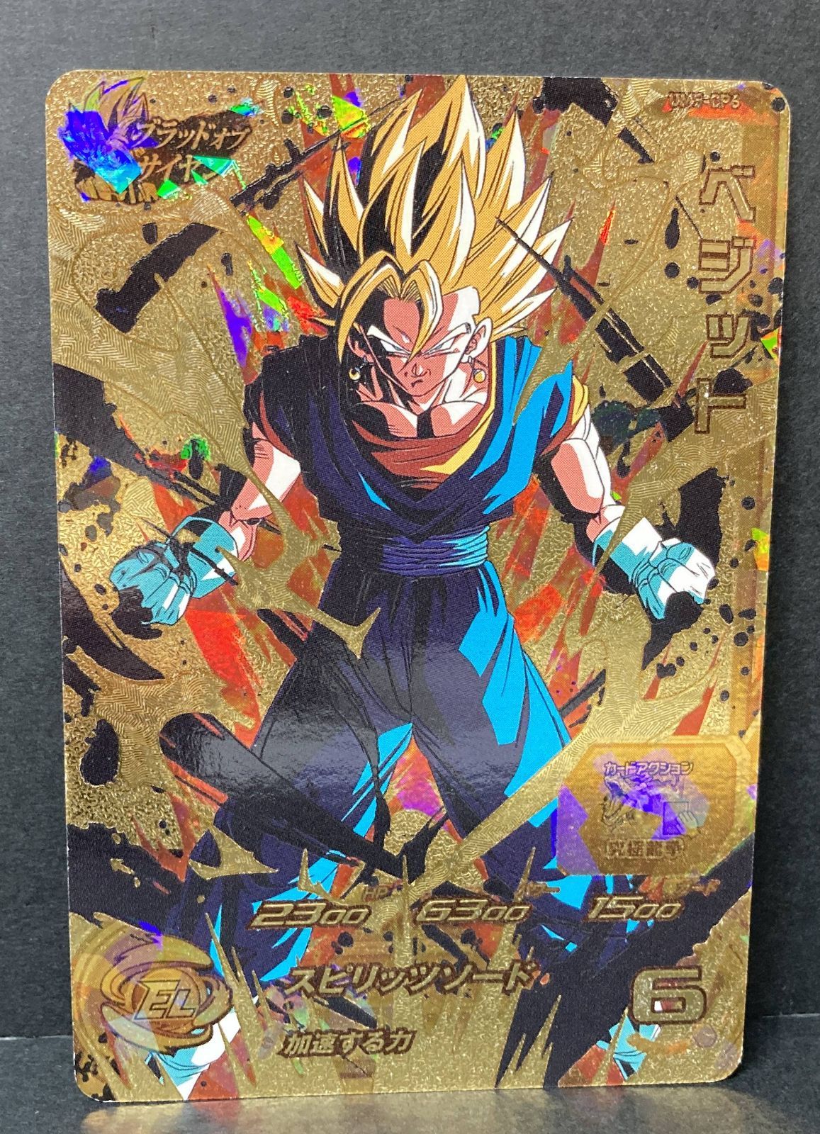 △M521-92 スーパードラゴンボールヒーローズ ベジット UM5-CP4 CP