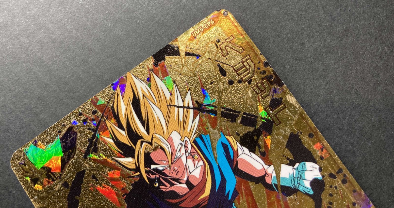 △M521-92 スーパードラゴンボールヒーローズ ベジット UM5-CP4 CP