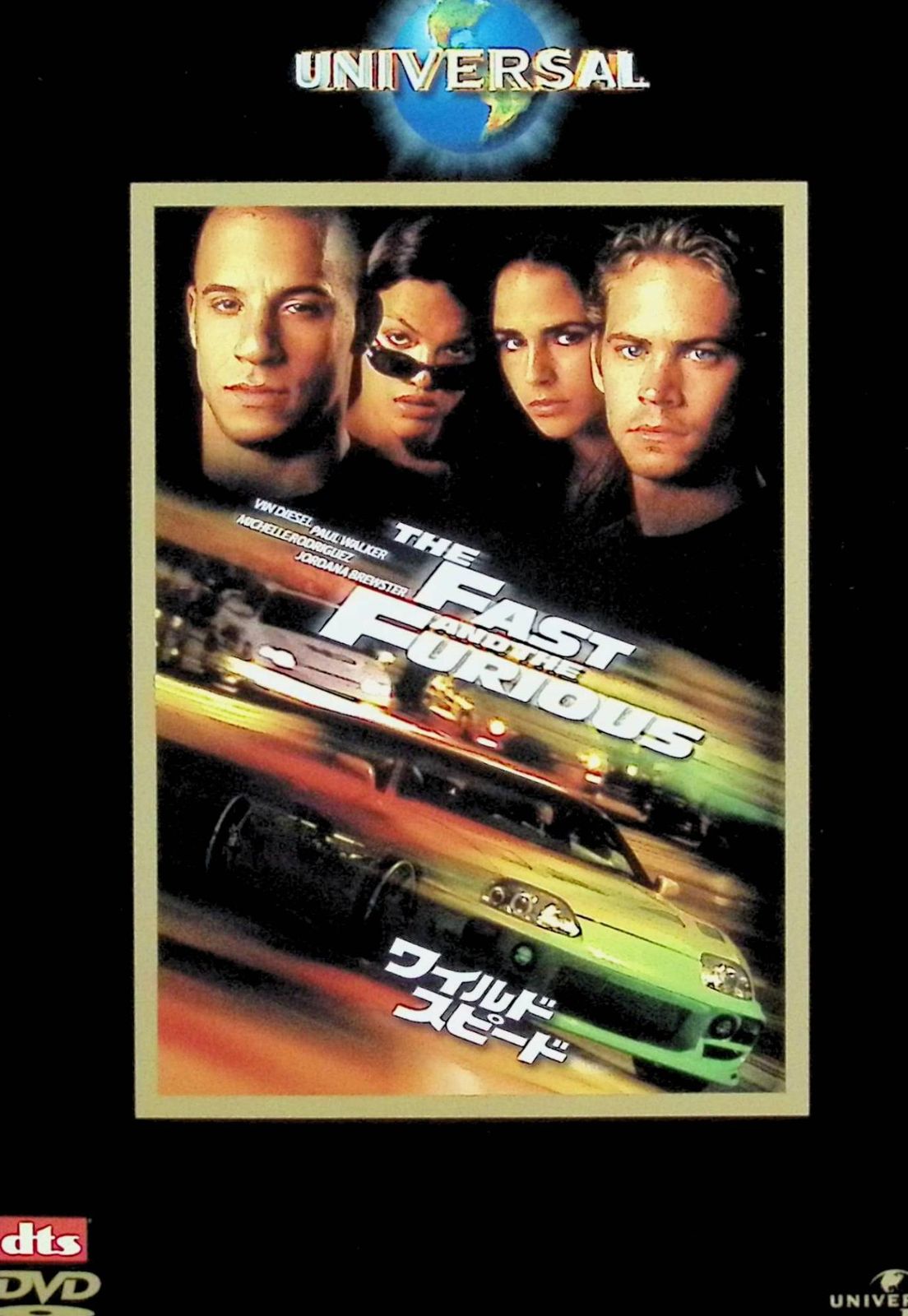 ワイルド・スピード [DVD] - メルカリ