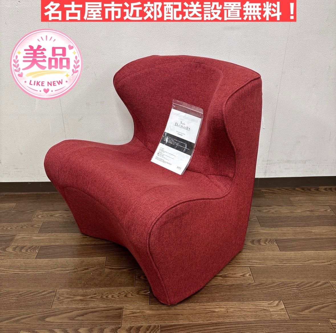 I733 ? 名古屋市近郊配送設置無料！ 美品！ Style Dr.CHAIR Plus ⭐ クリーニング済