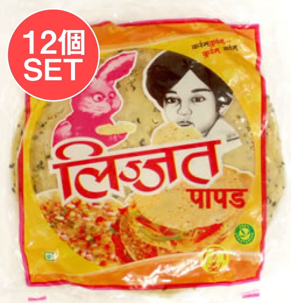 【送料無料・12個セット】パパド　プンジャビ　マサラ　（小14ｃｍ）　Punjabi Masala Papad (li