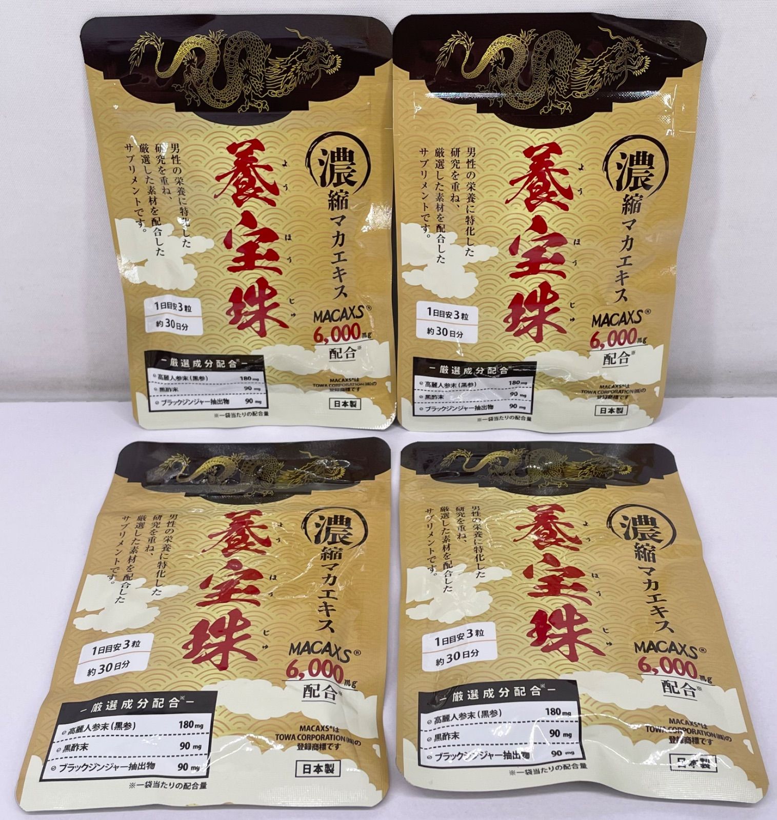 養宝珠 濃縮マカエキス MACAXS 6000mg配合 90粒×4袋セット