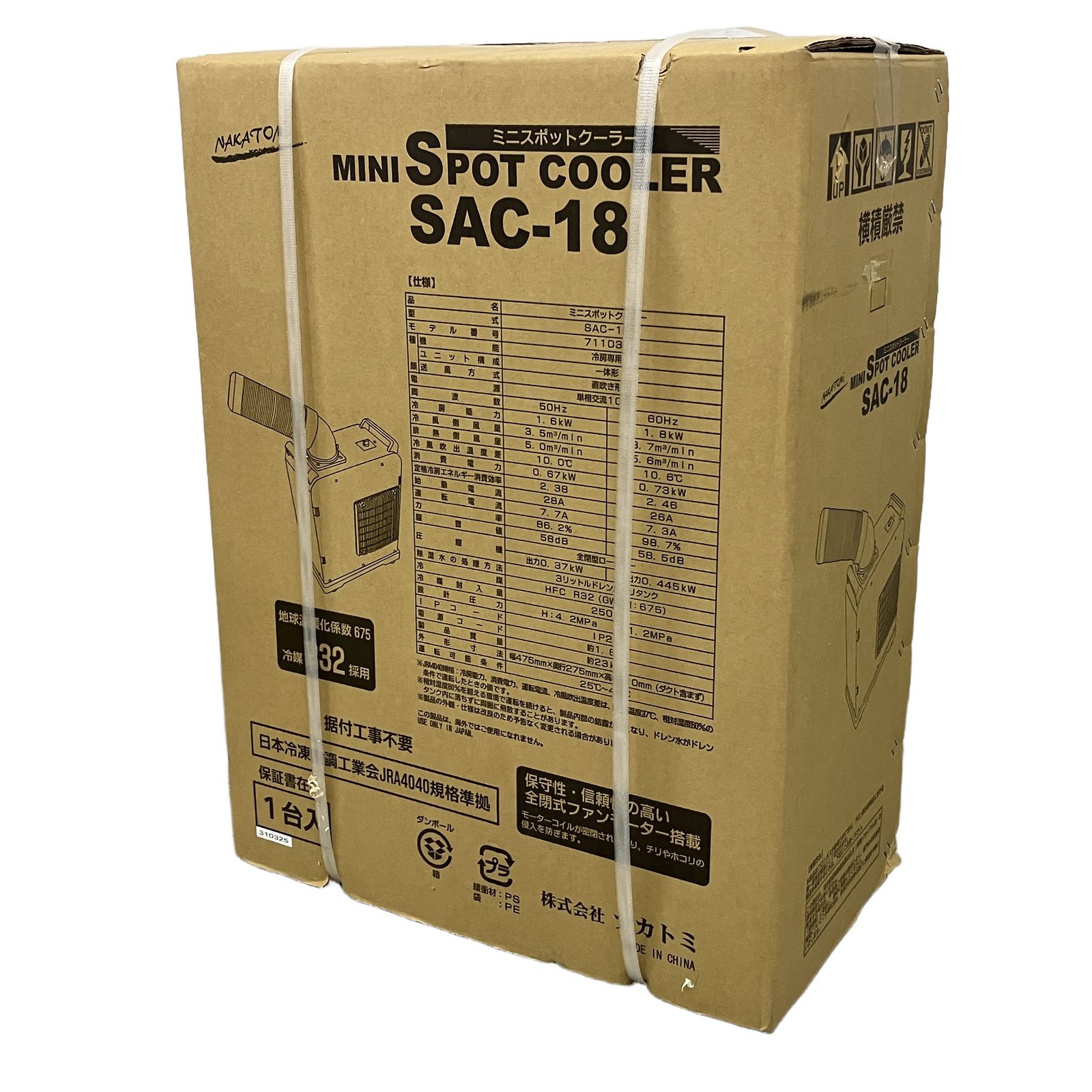 NAKATOMI ナカトミ SAC-18 ミニスポットクーラー 家電 エアコン 新品 未開封M11241220