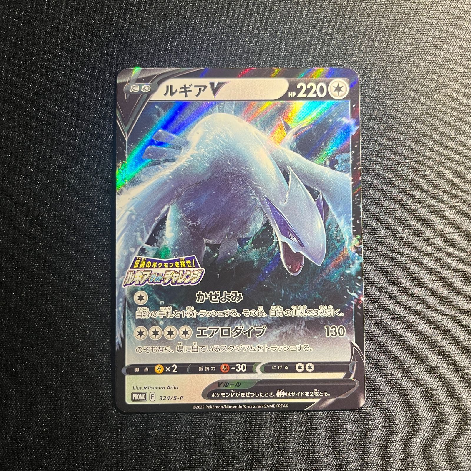 ルギアV プロモ プロモ[324 324⁄S-P PSA10 ルギアV: ポケモンカード 