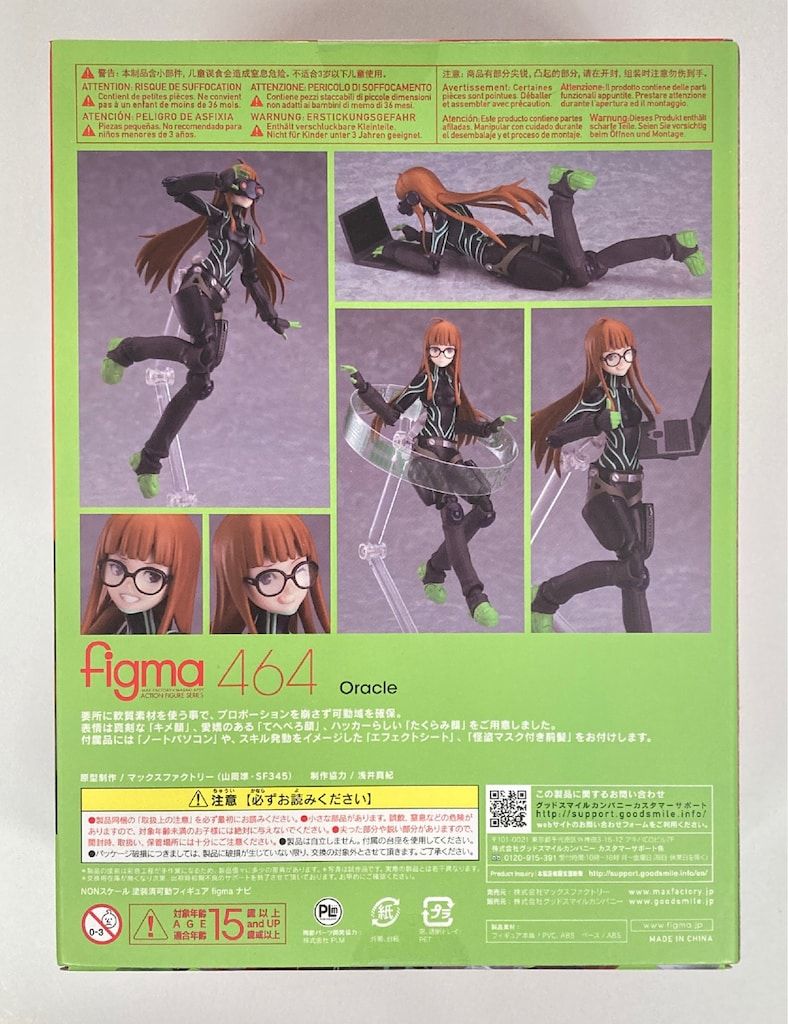 マックスファクトリー figma ナビ 464 figma(フィグマ) 464 【公式通販】