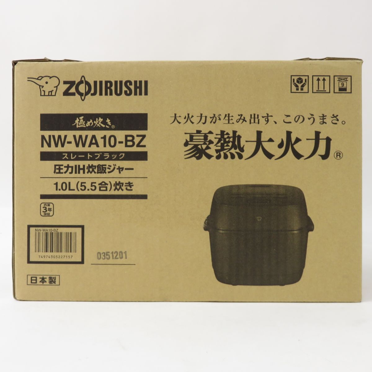 未使用】ZOJIRUSHI 象印 極め炊き NW-WA10-BZ 圧力IH炊飯ジャー 1.0L 