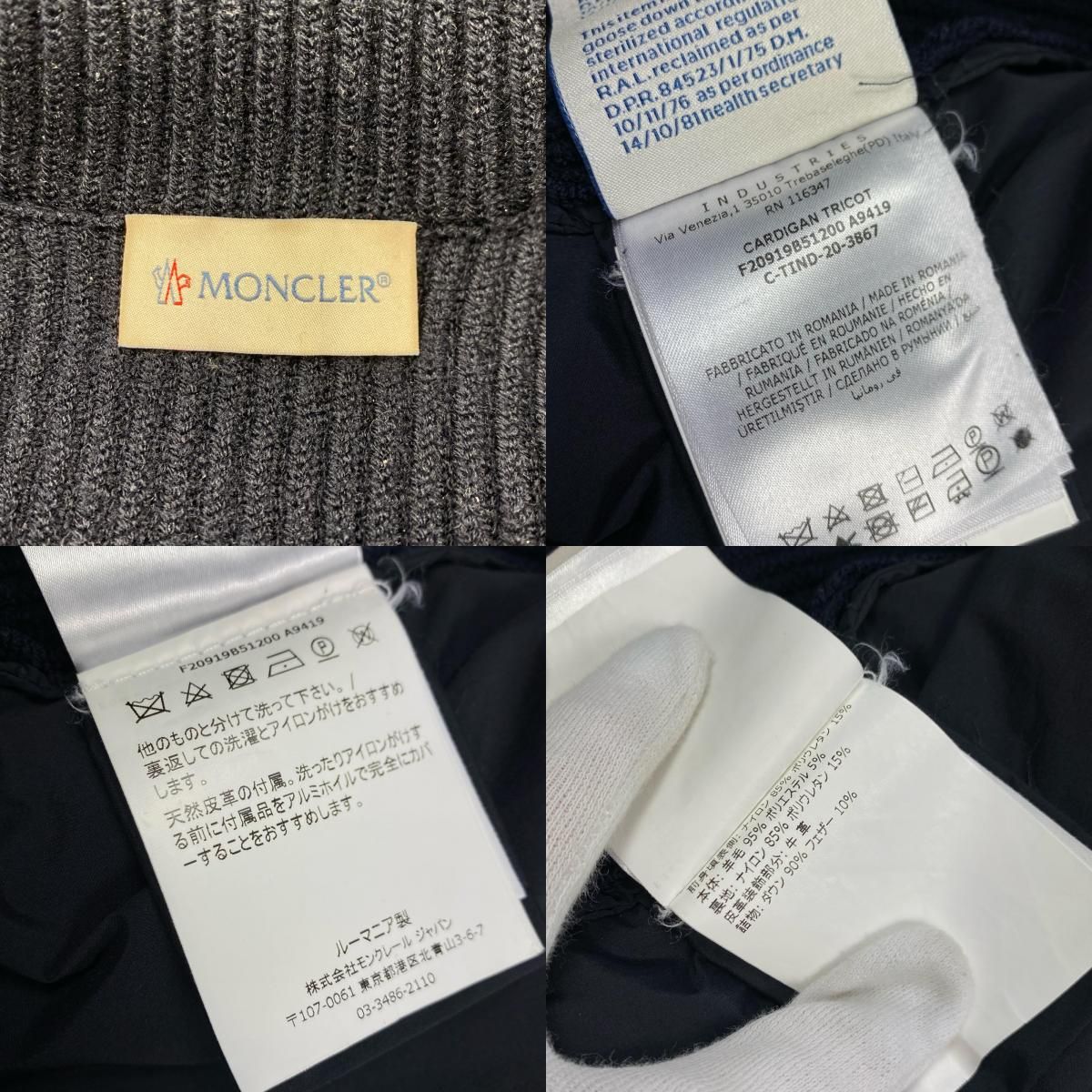 姫路東店】 中古 MONCLER | モンクレール ダウンジャケット CARDIGAN