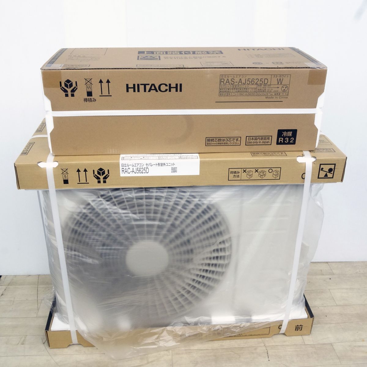 【未開封】HITACHI 日立 白くまくん AJシリーズ 室内機(RAS-AJ5625D-W)・室外機(RAC-AJ5625D) ルームエアコン 18畳用 2025年モデル