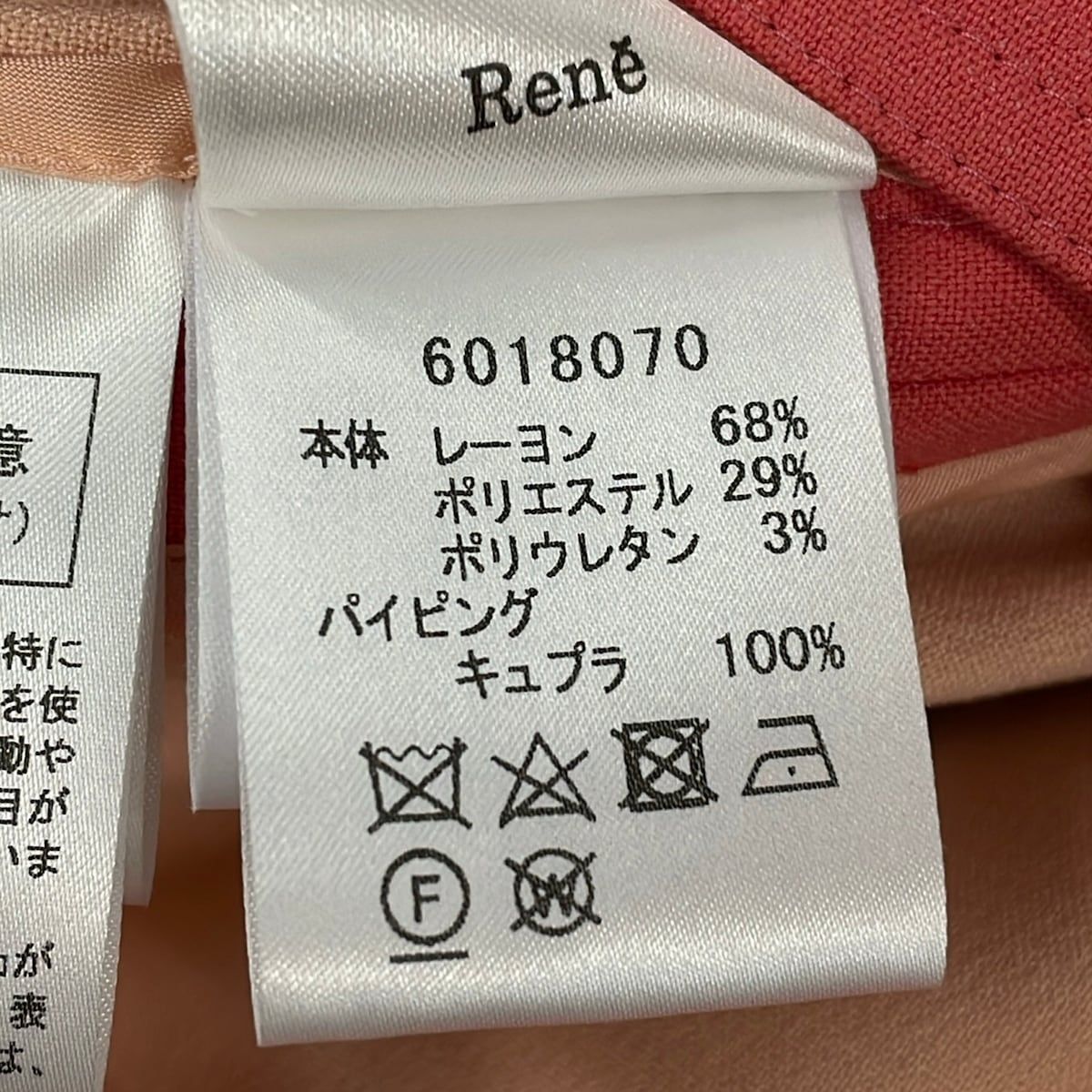 Rene(ルネ) コート サイズ36 S レディース - ピンク 長袖/春/秋 - メルカリ