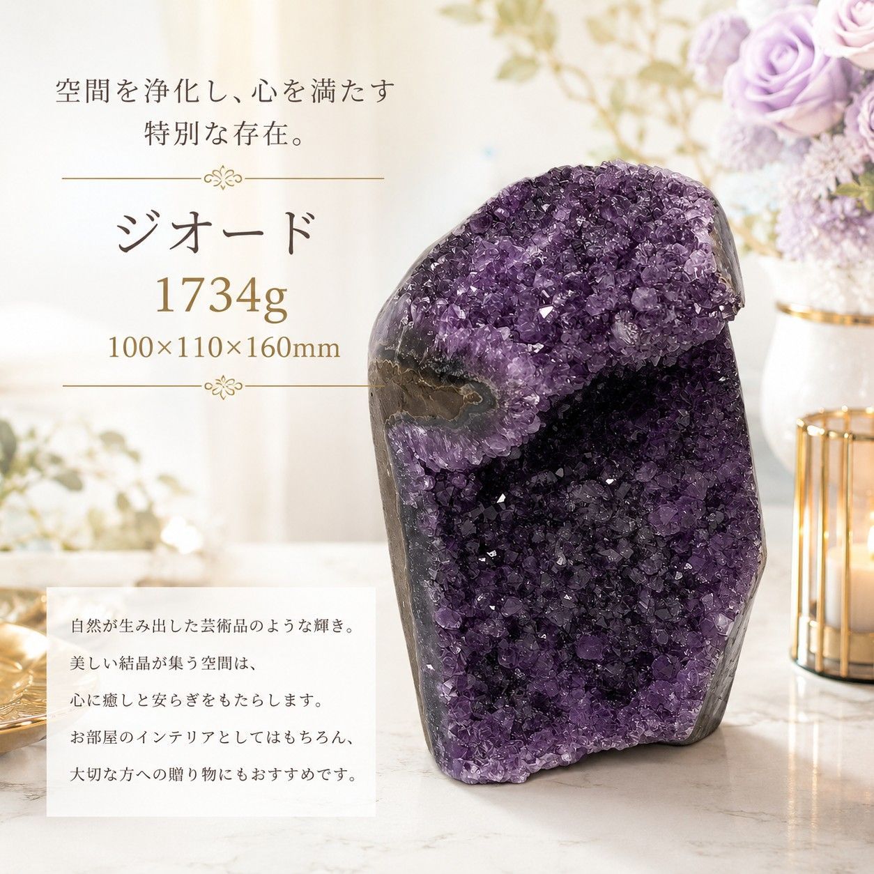 アメジストジオード1734g 大型 高品質 深紫 結晶ぎっしり 存在感抜群 