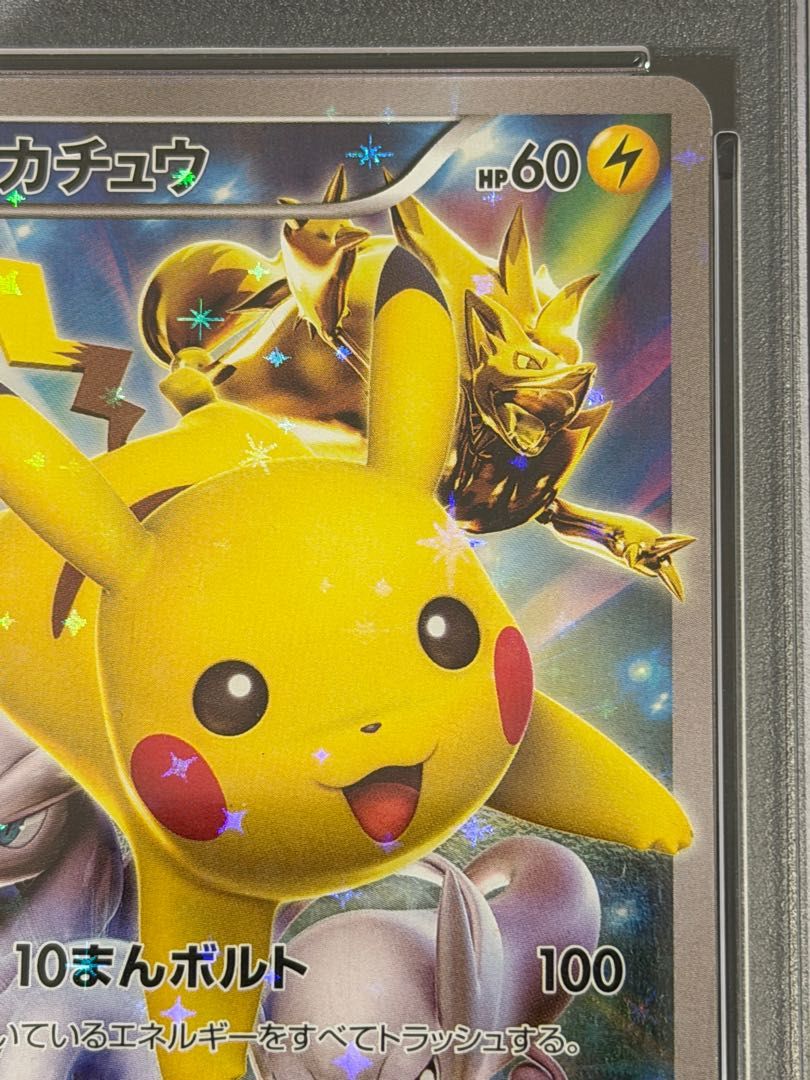 PSA10】ピカチュウ PROMO 175/XY-P 1枚 - メルカリ