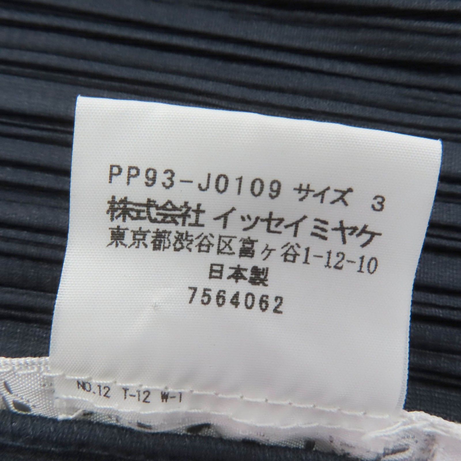 極美品☆PLEATS PLEASE プリーツプリーズ イッセイミヤケ PP93-JO109
