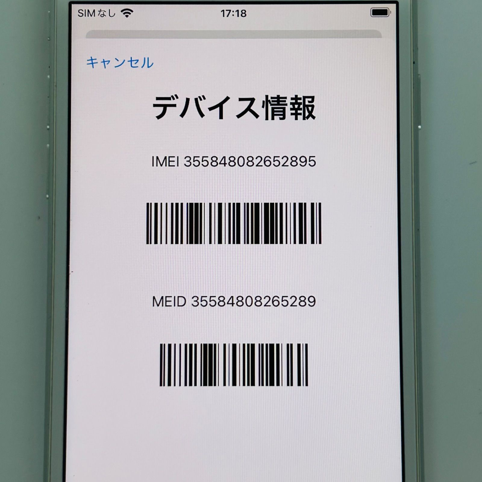バッテリー交換済み iPhone 7 MNCF2J/A 32GB シルバーSIMフリー(sim 