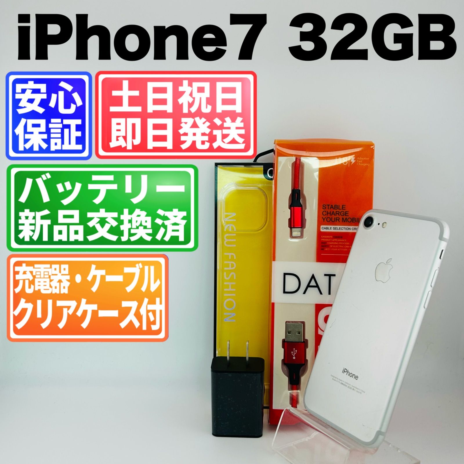iPhone7 32GB シルバー 新品未使用品 付属全部あります。ソフトバンク