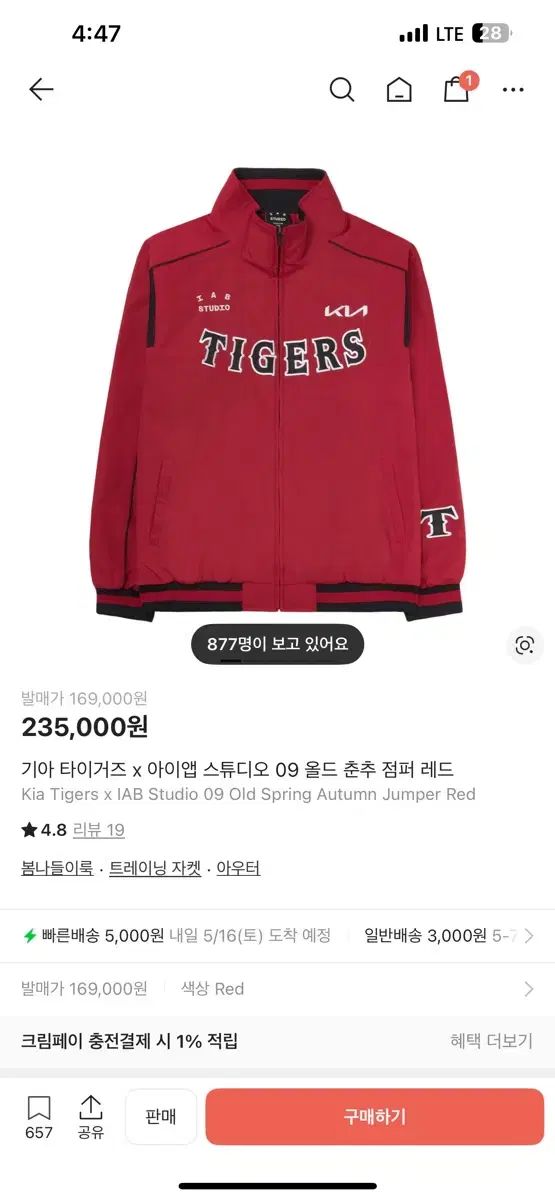 95 オールドタイガース 09 춘잠 秋冬 アウター