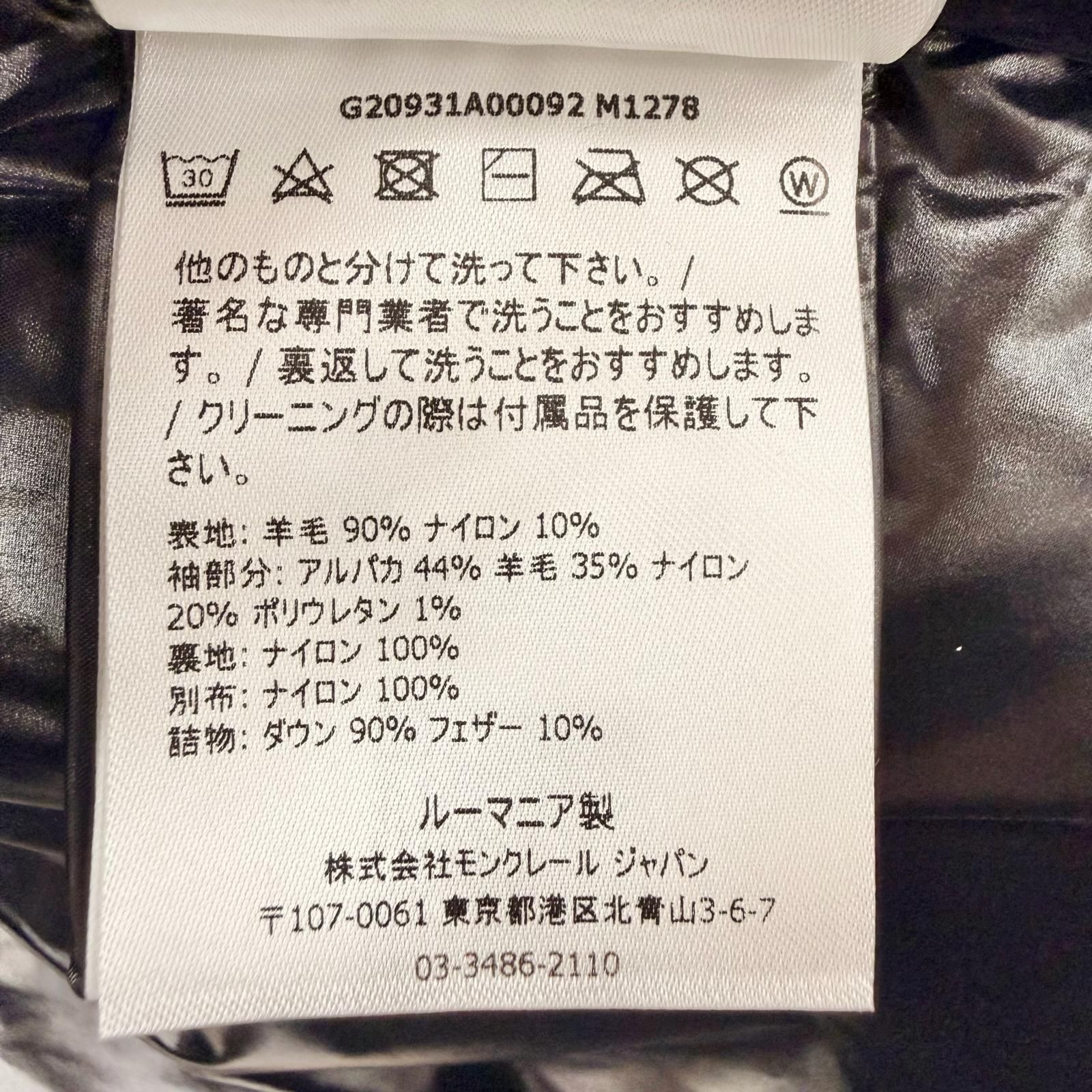 極美品◇MONCLER モンクレール 21-22AW HYOSERIS アルパカ混 ロゴ